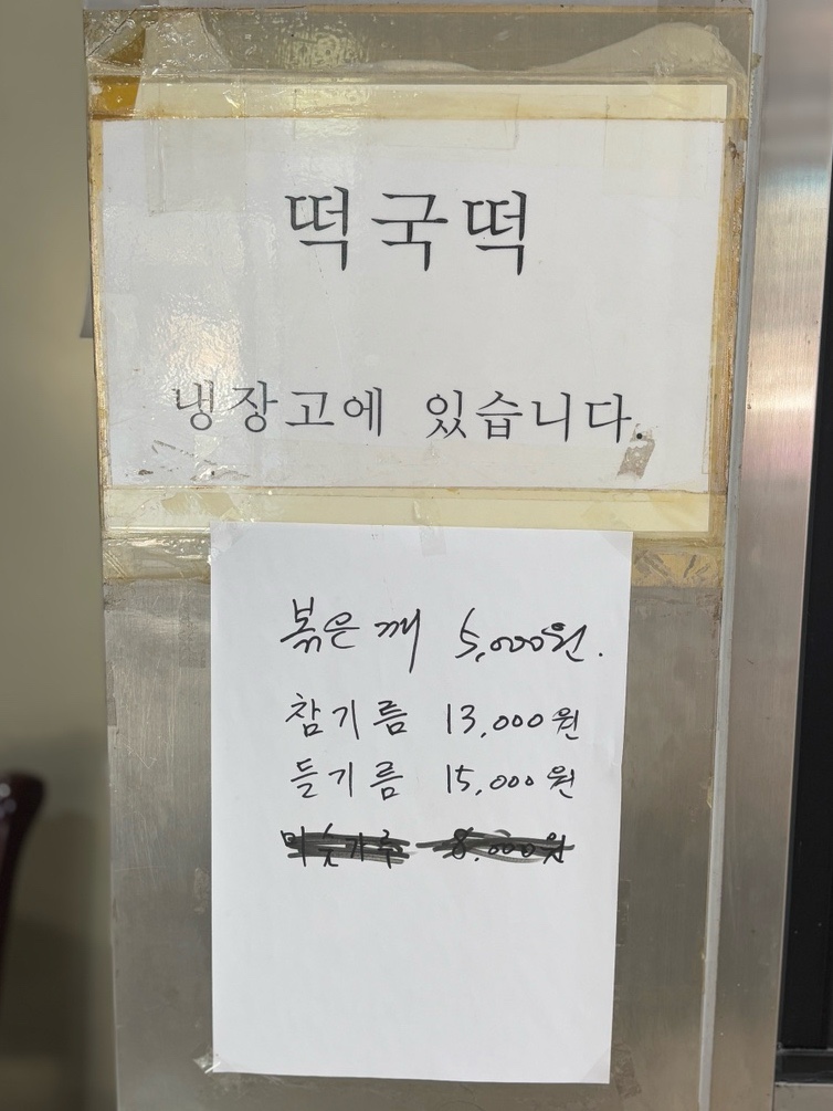 현대떡방앗간 이미지