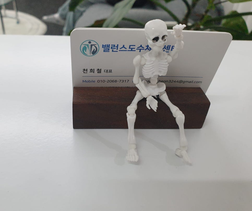 밸런스도수체형센터 이미지