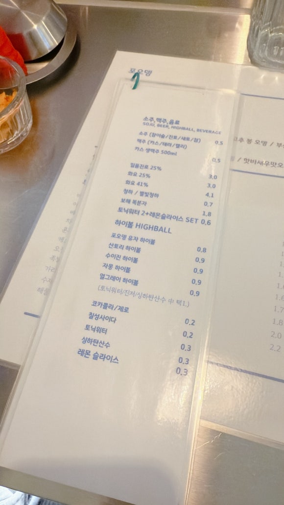 포오뎅 이미지