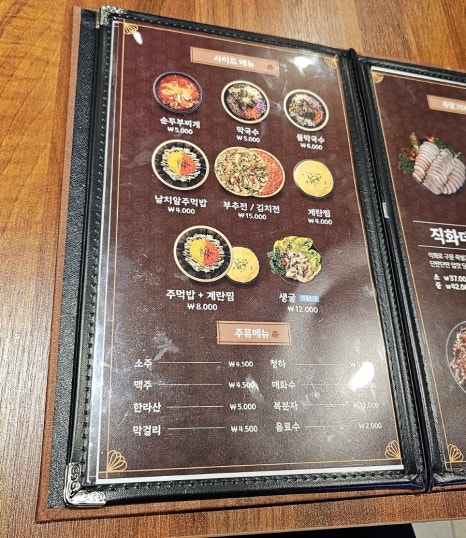 더맛있는족발보쌈충주 이미지