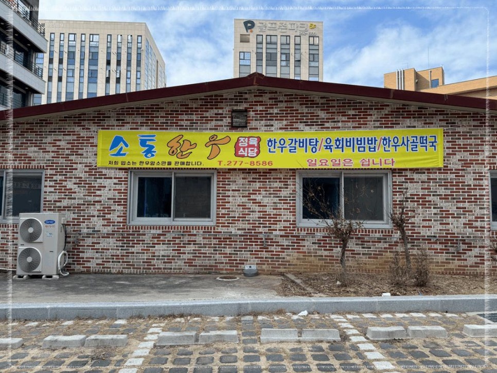 소통한우 이미지