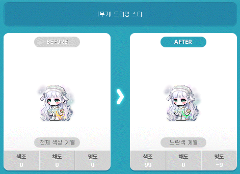 드리밍스타 이미지