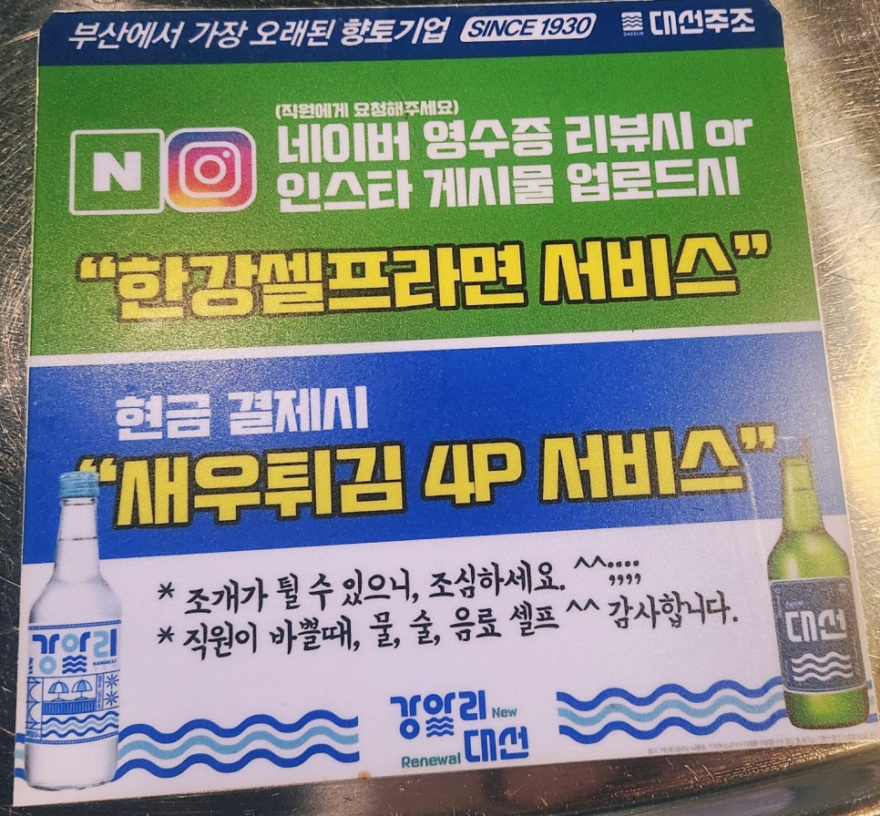 래복집 이미지