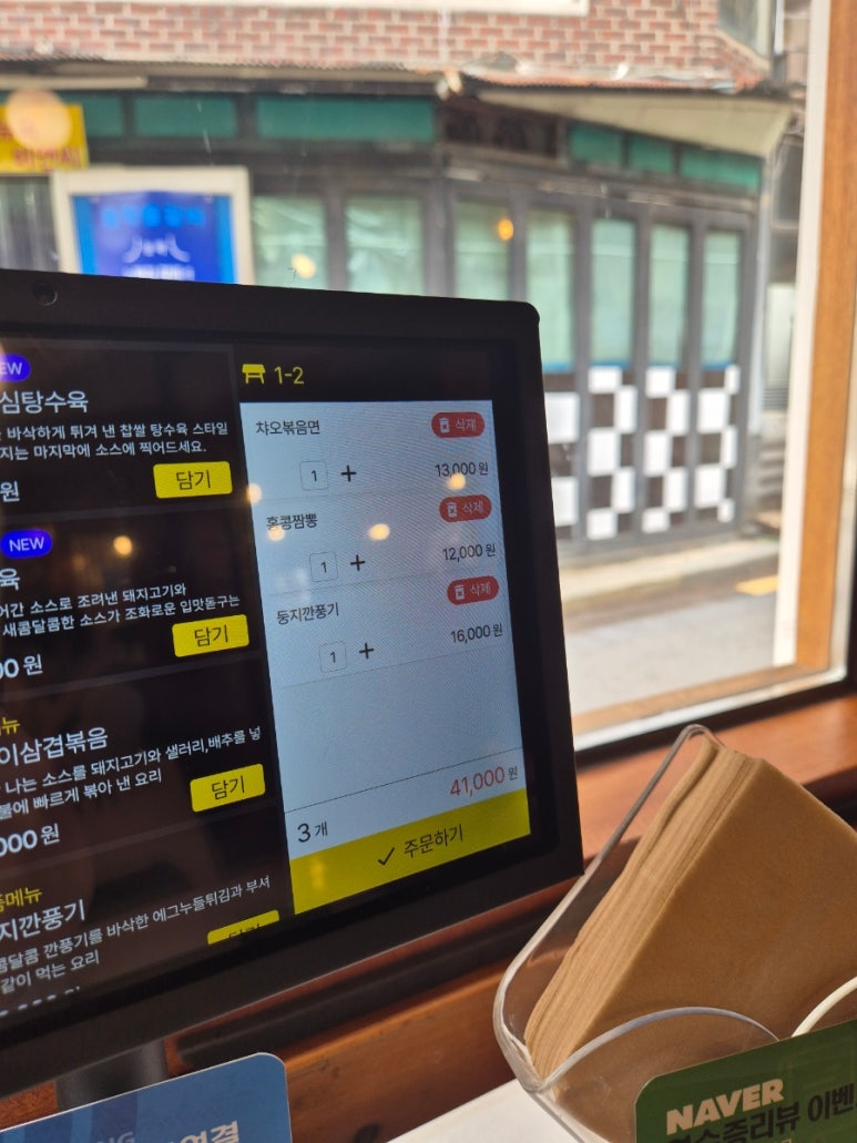 둥지짬뽕 이미지