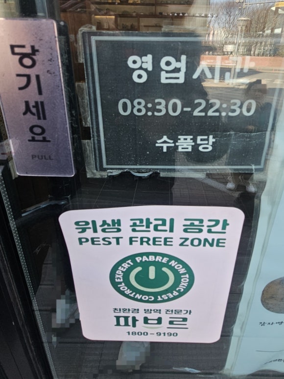파브르베이커리 이미지