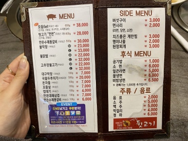 기막힌뒷고기대잠점 이미지