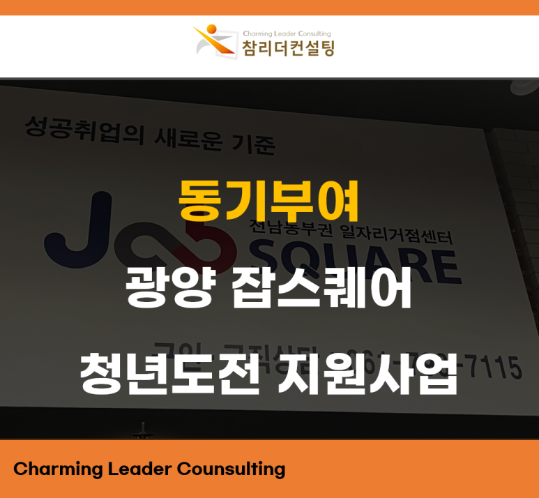 참리더컨설팅 이미지
