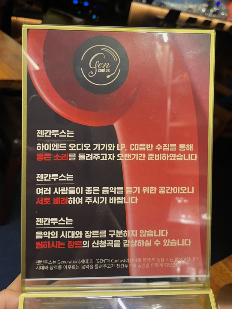 젠칸투스 이미지