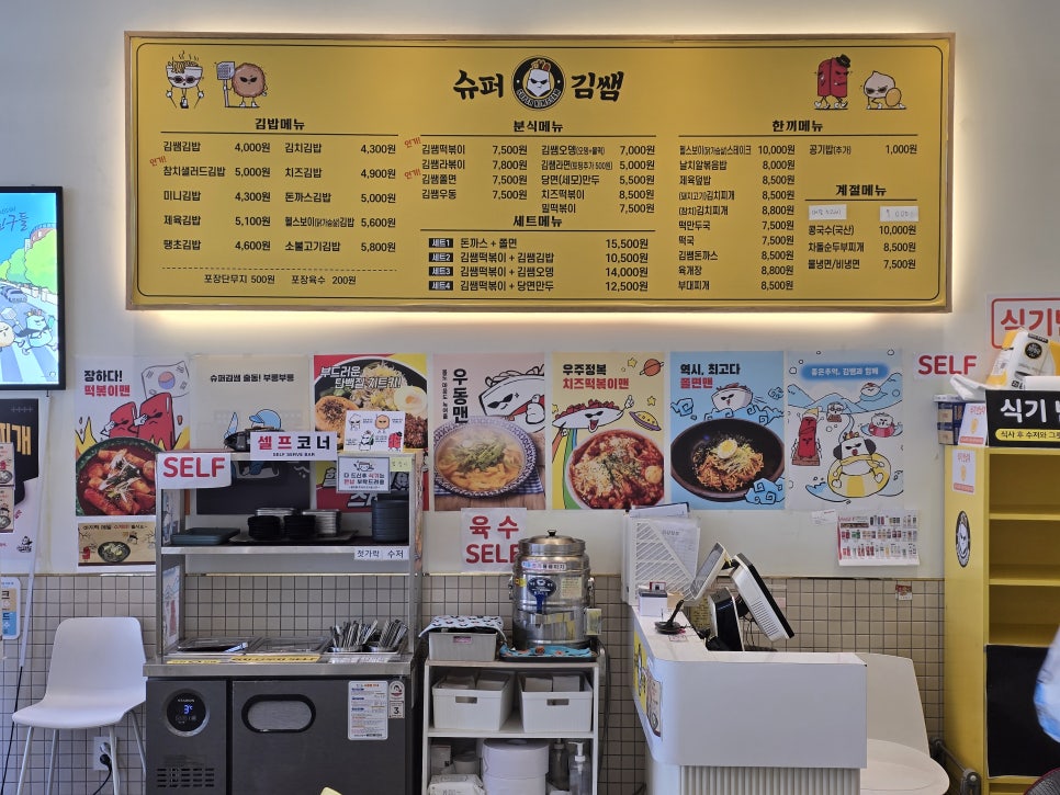 김쌤김밥 이미지