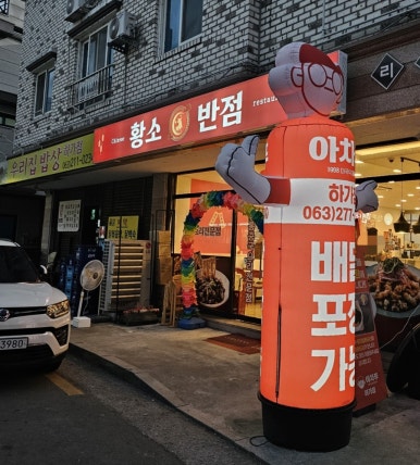 황소반점 이미지