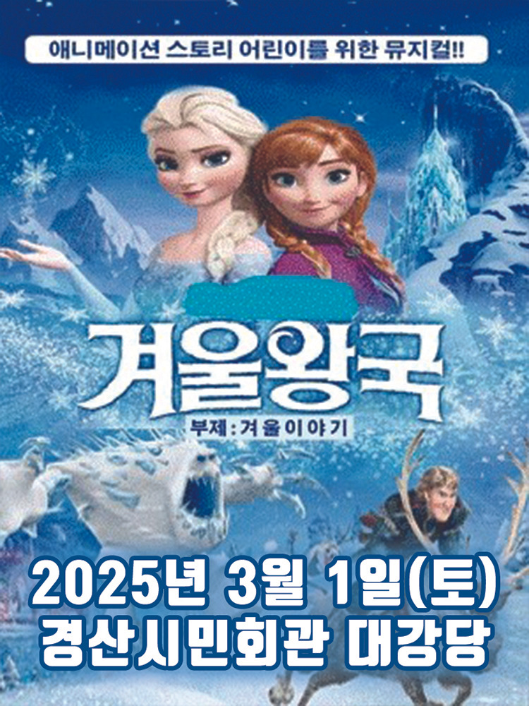 꼬마대통령 사동점 이미지