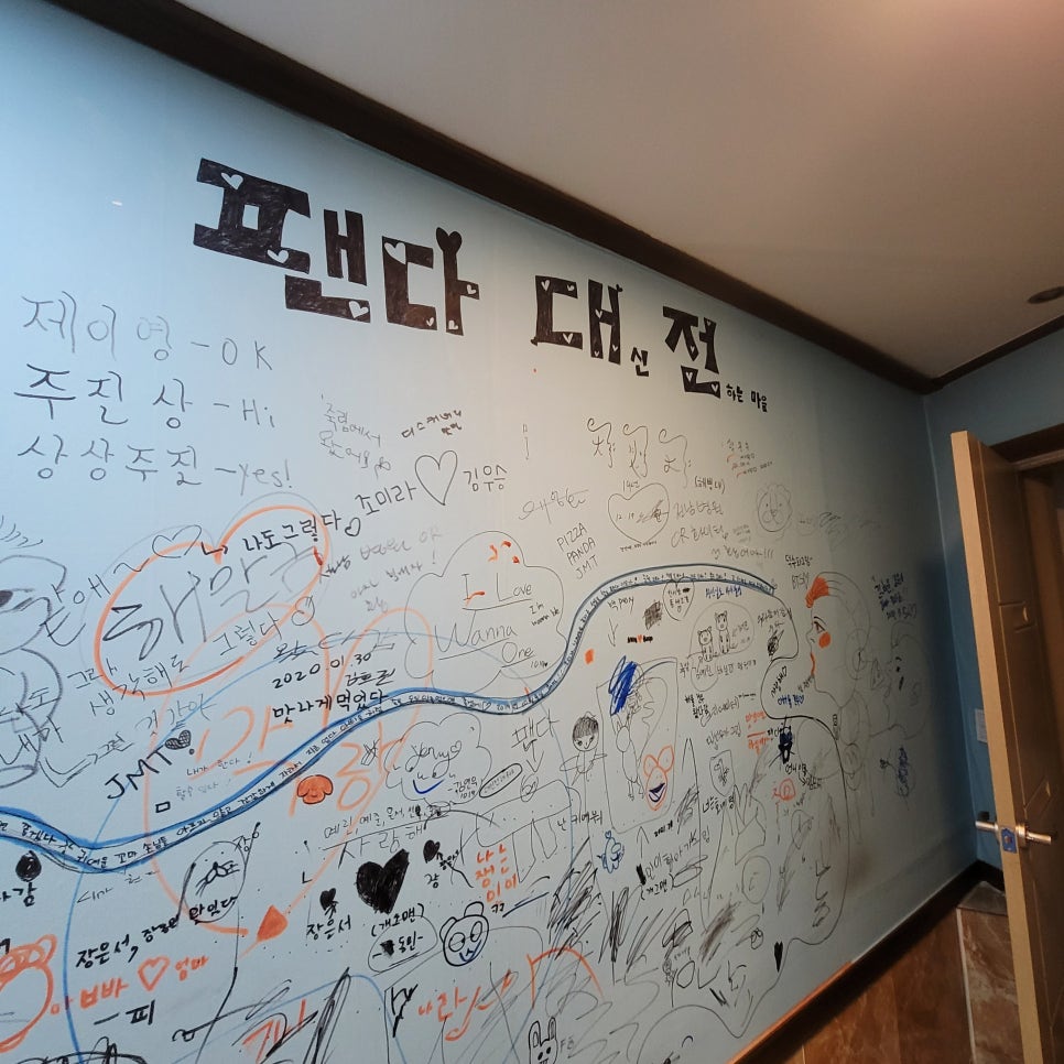피자팬다여수 이미지