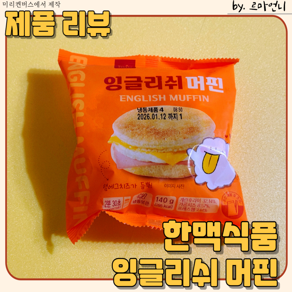 (주) 한맥 식품 이미지