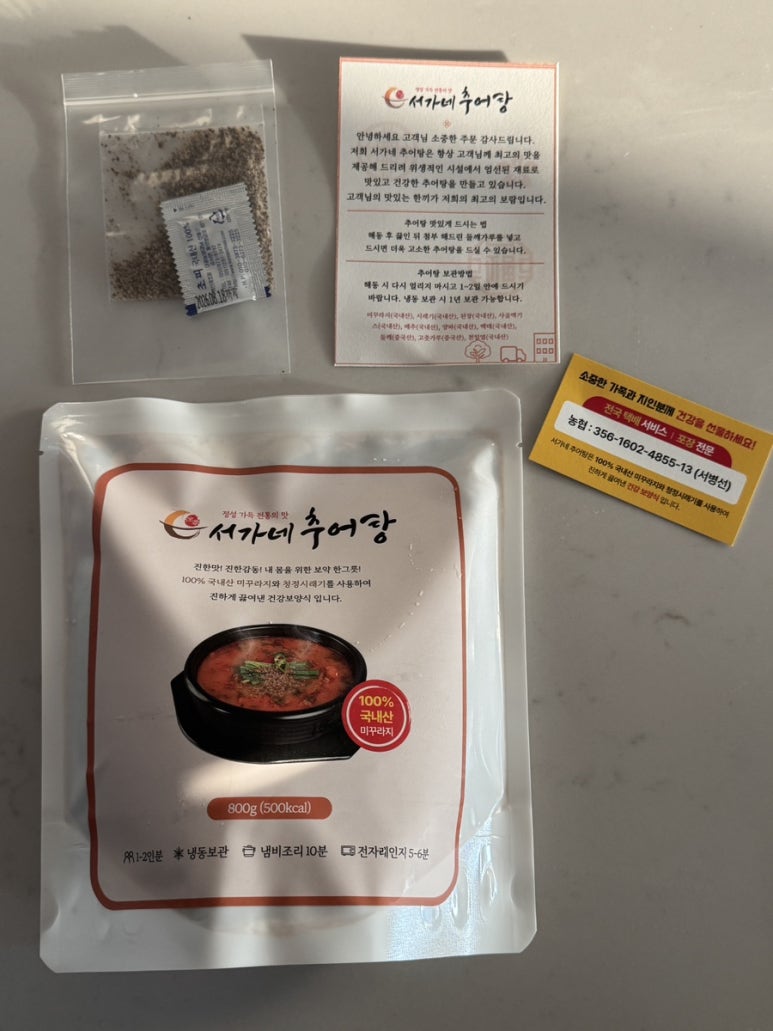 서가네추어탕 이미지
