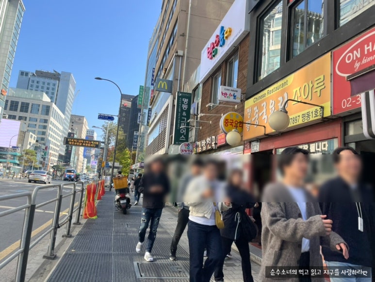 조아루 명동1호점 대표 사진