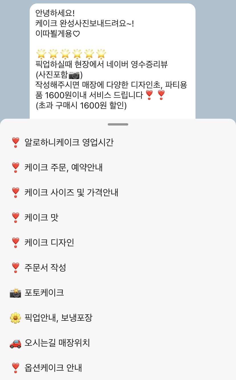 알로하니케이크 이미지