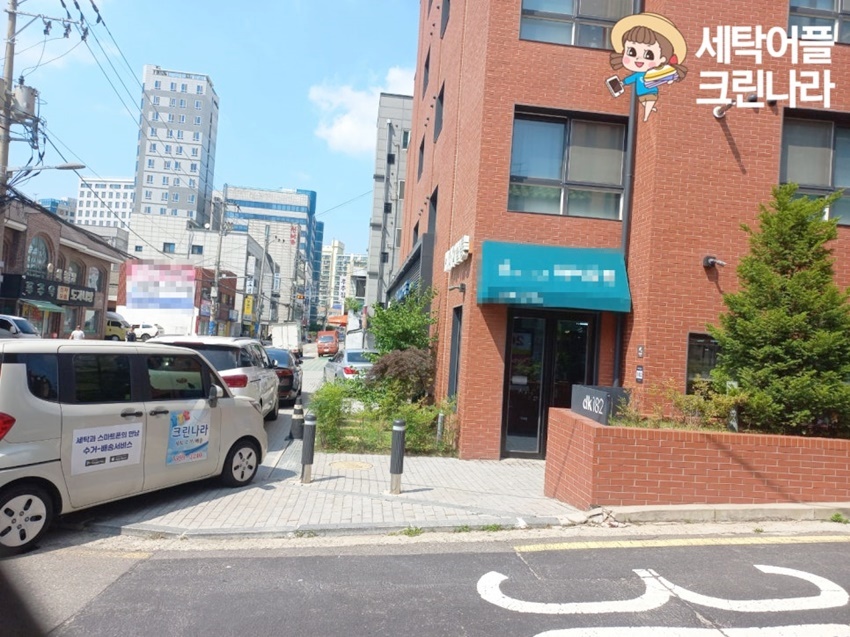 금강세탁소 이미지