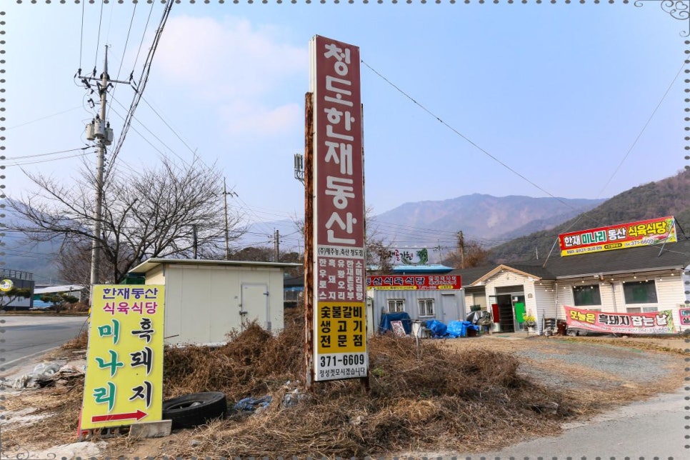 한재동산 이미지
