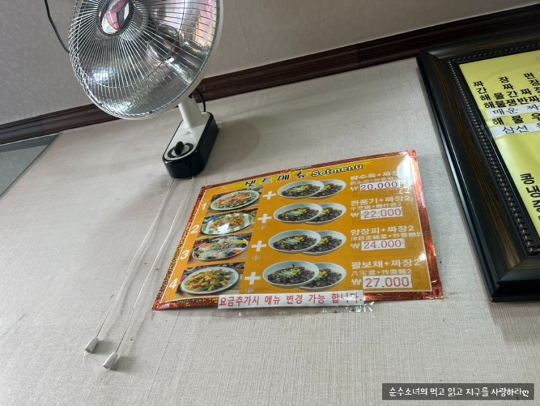 조아루 명동1호점 사진 5