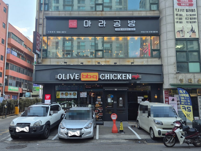 비비큐산곡점 이미지