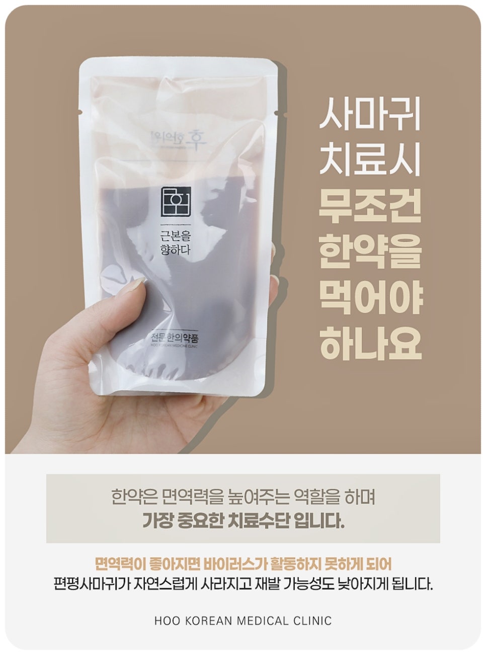 진부한의원 이미지