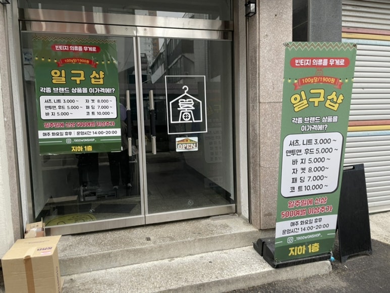행복구제샵 이미지