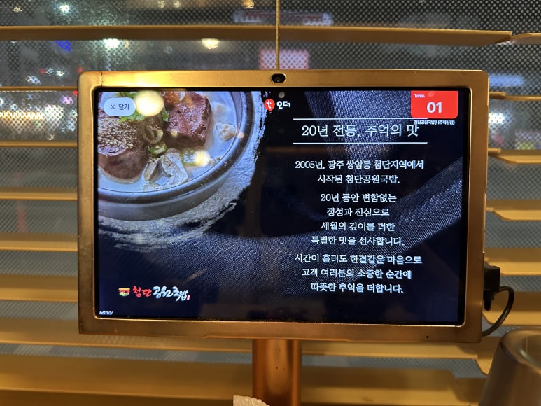 첨단공원국밥 나주혁신점 이미지