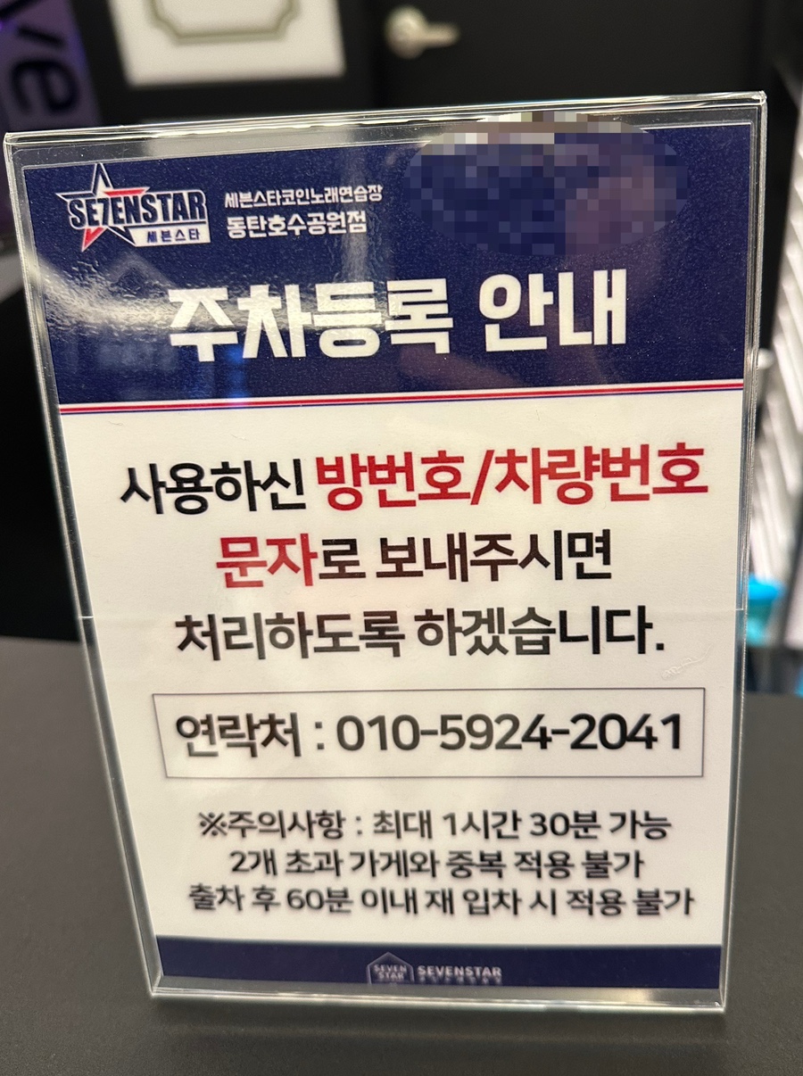 더샾노래연습장 이미지