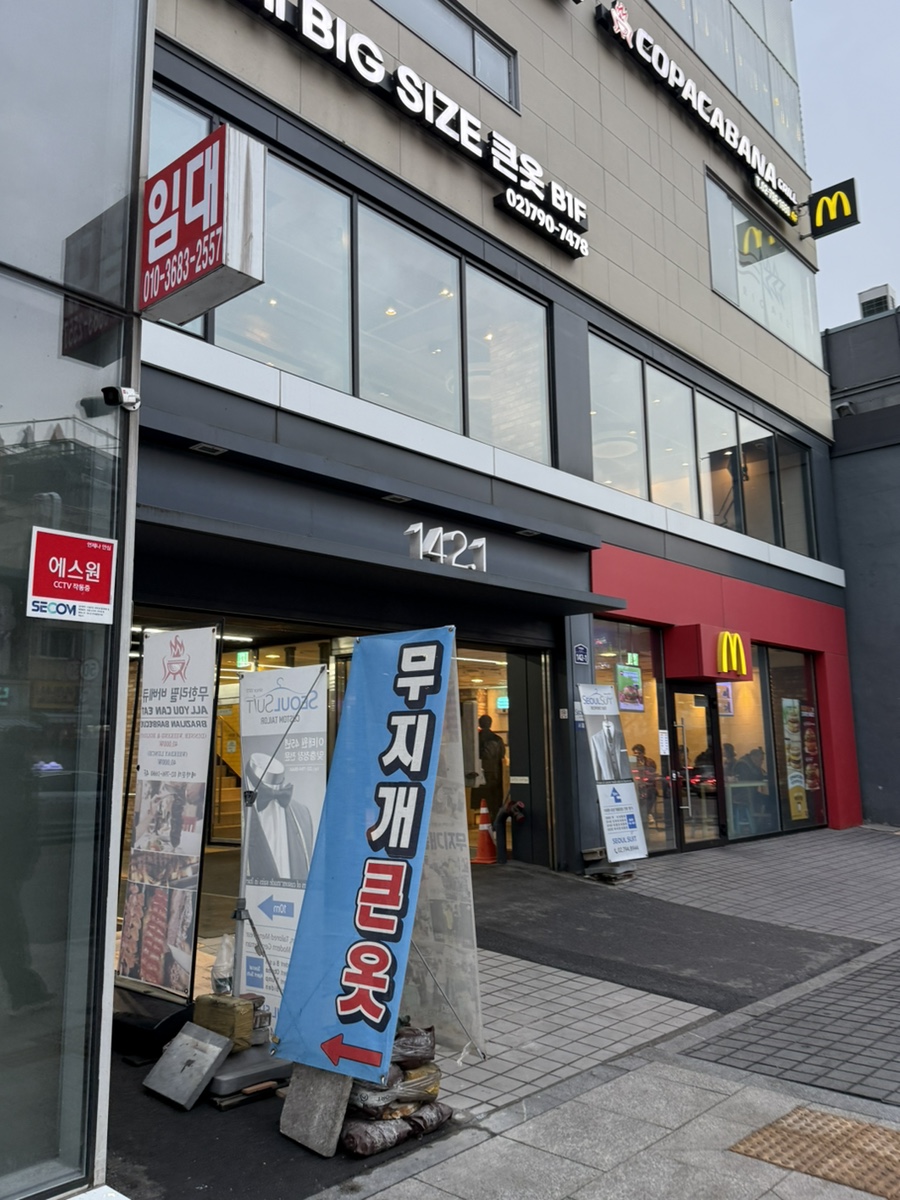 큰옷 이미지