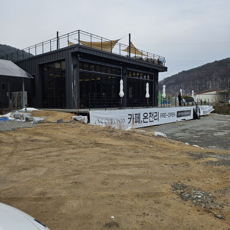 카페온천리 이미지