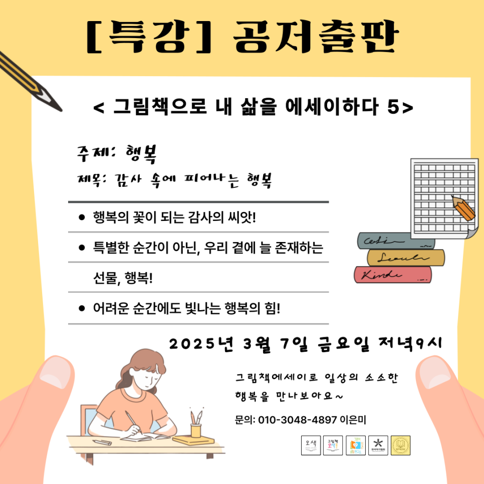 미래성장평생교육원 이미지