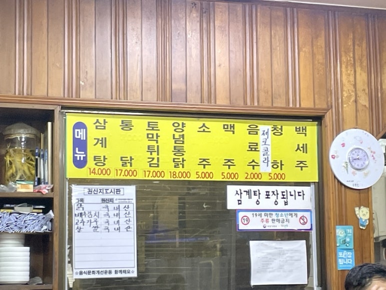 유미통닭 이미지