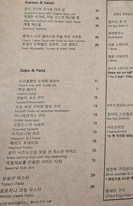 박셰프 청담 이미지