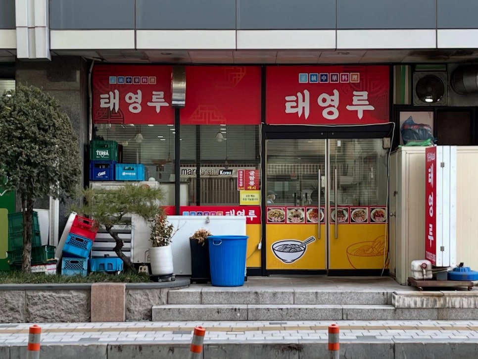 태영루 이미지