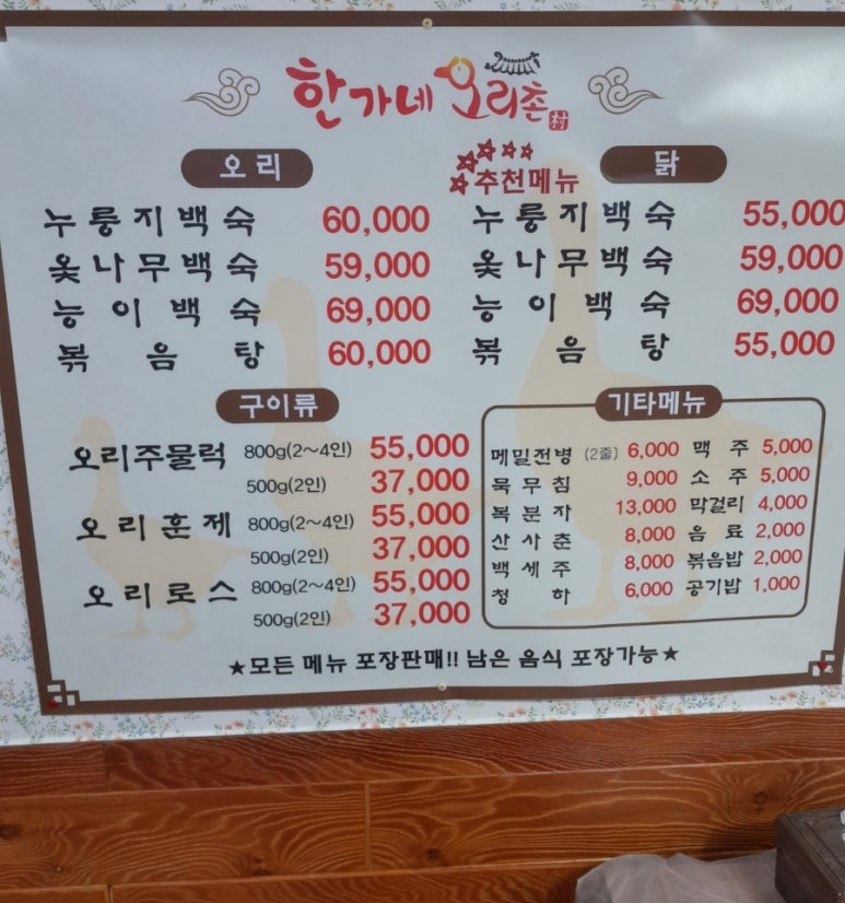 오리촌 이미지