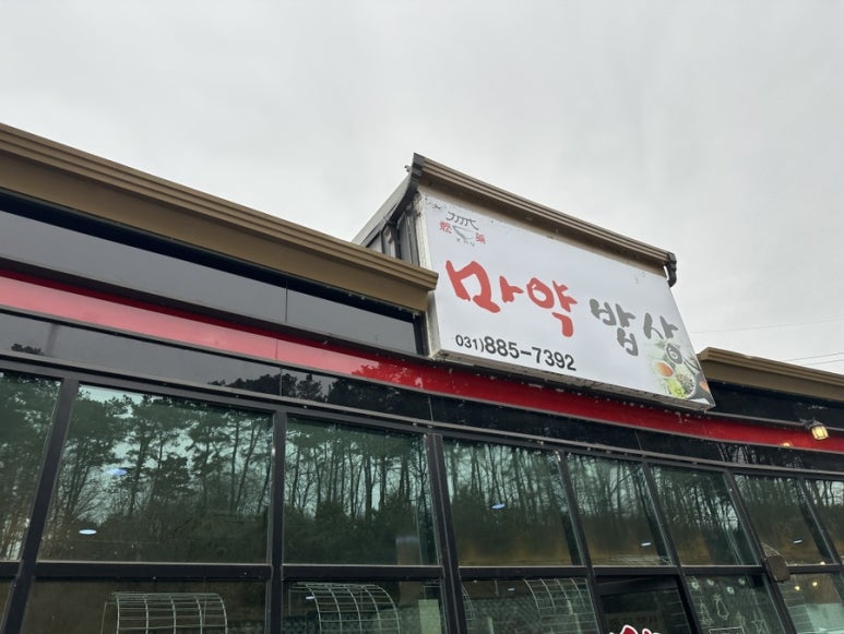 이편한밥상 이미지