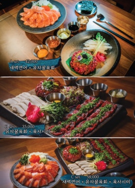 이자카야우규잠실새내역점 이미지