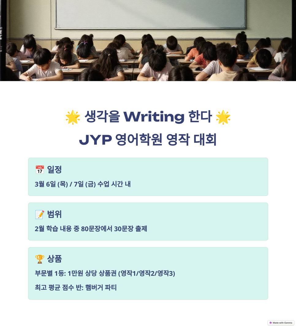 제이와이피영어학원 이미지