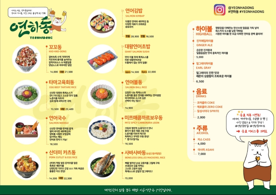 연하동 신논현점 이미지