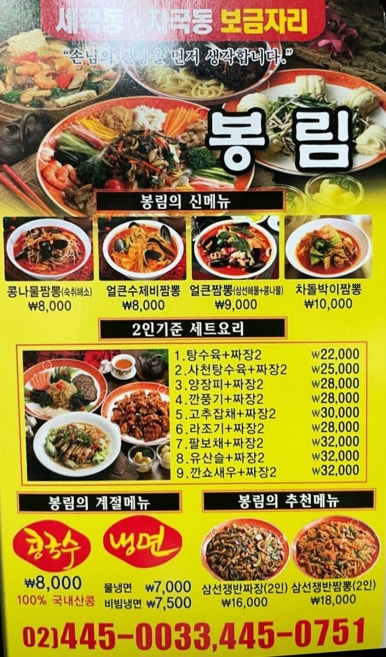 봉림장 이미지