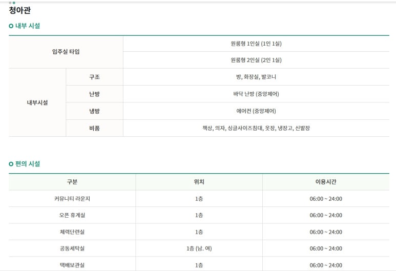 청아관 이미지