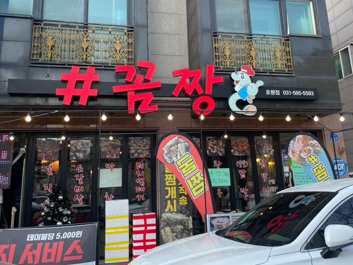 꼼짱 이미지