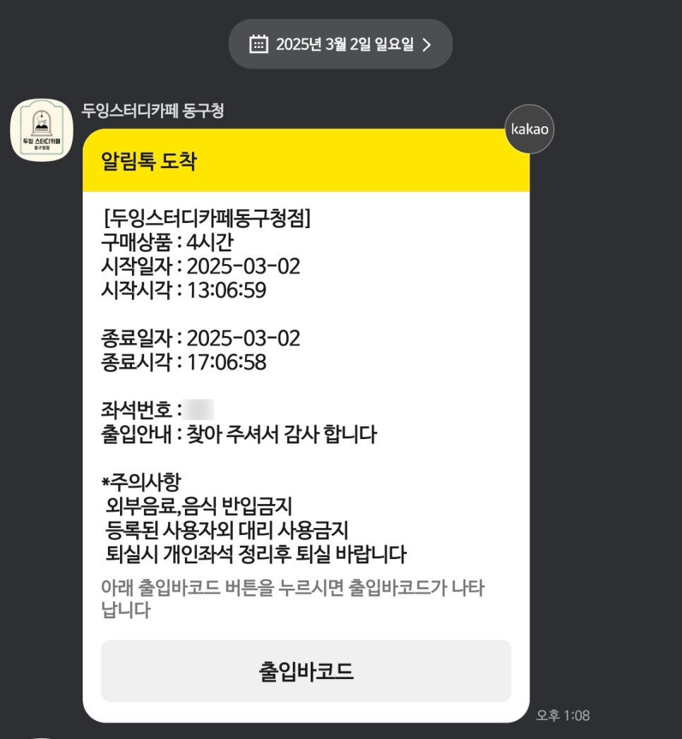 두잉스터디카페 이미지