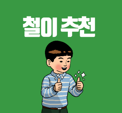 혜화당경양식 이미지