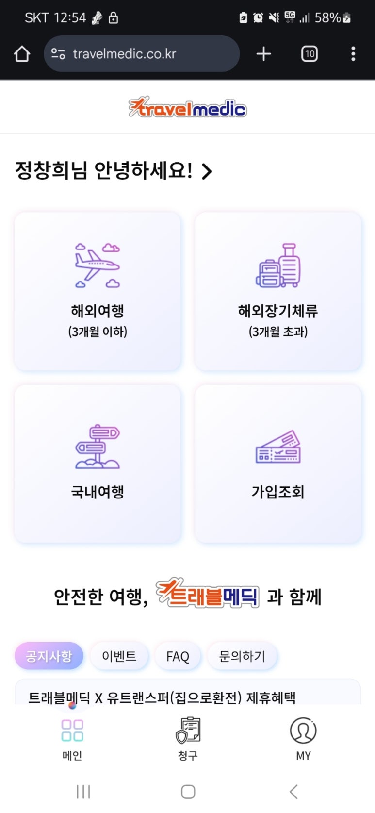 KR트래블 이미지