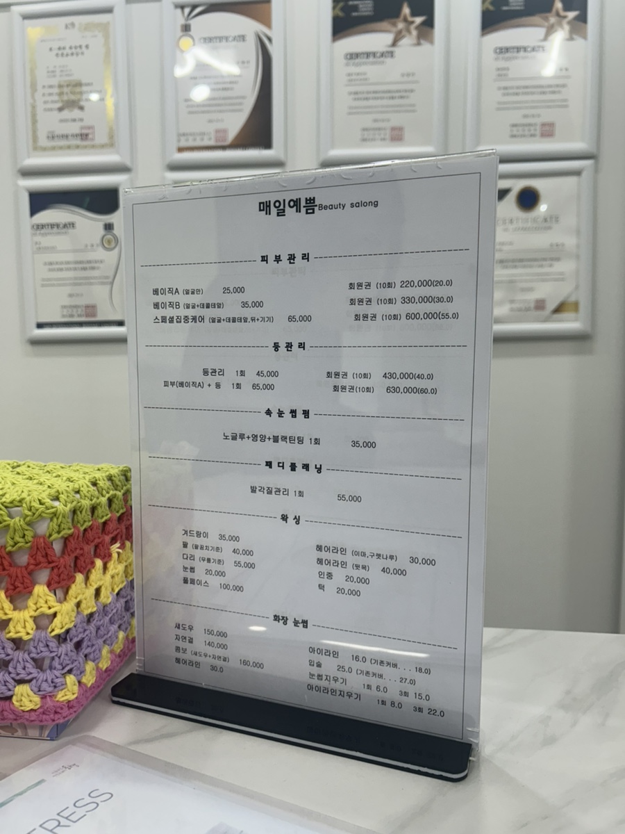 매일예쁨 이미지