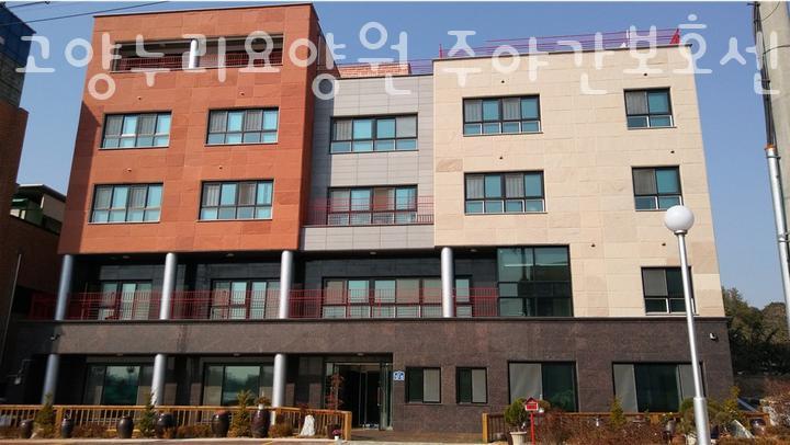 고양누리요양원 이미지
