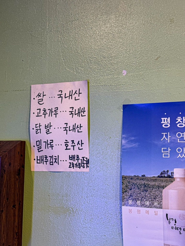 깡닭발 이미지