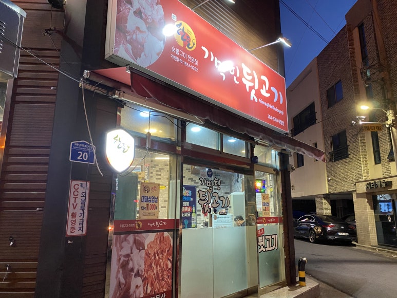 기막힌뒷고기대잠점 이미지
