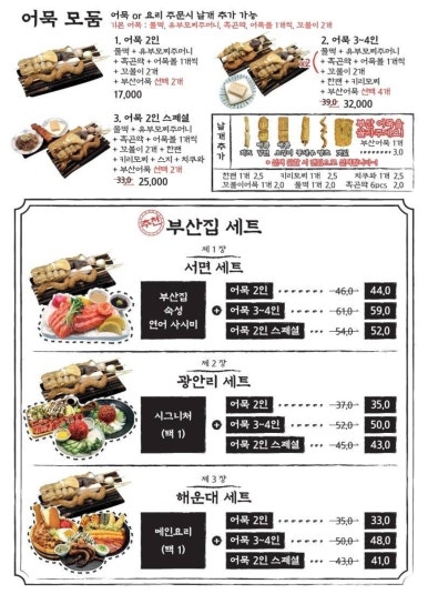 철길부산집 이미지